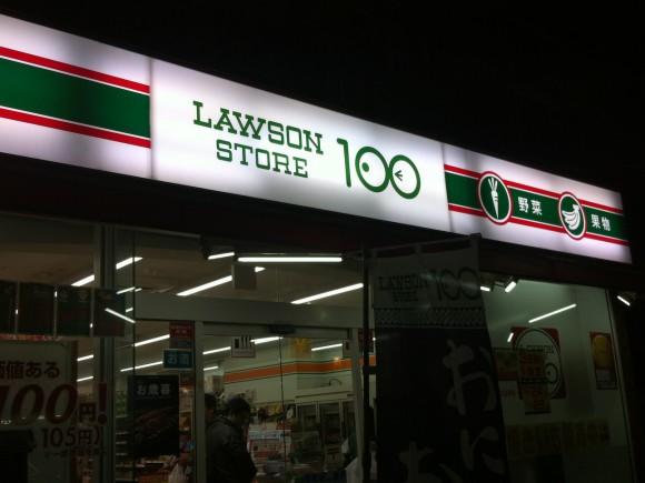 Lawsons 100 Yen Store